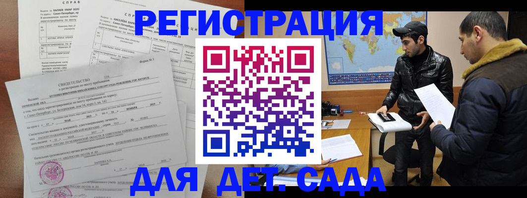 прописка для кредита в Димитровграде