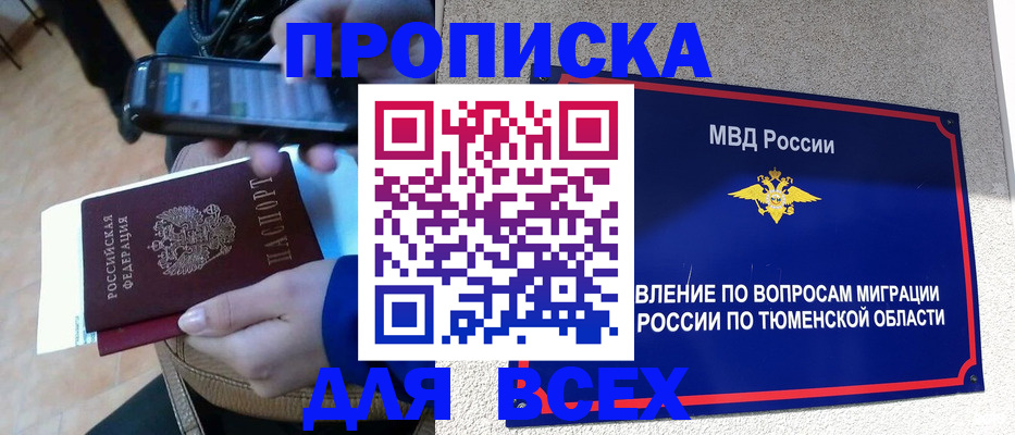 временная регистрация собственник в Димитровграде